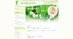 Desktop Screenshot of makizume-8.com