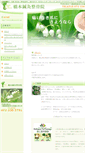 Mobile Screenshot of makizume-8.com