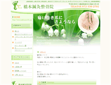 Tablet Screenshot of makizume-8.com